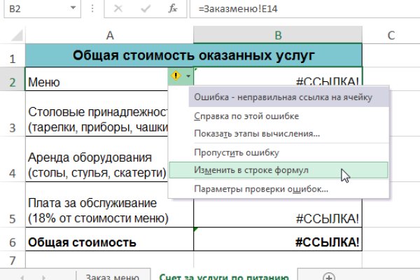 Мега ссылка омг