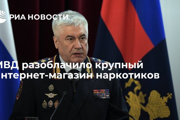 Ссылка на омг через тор